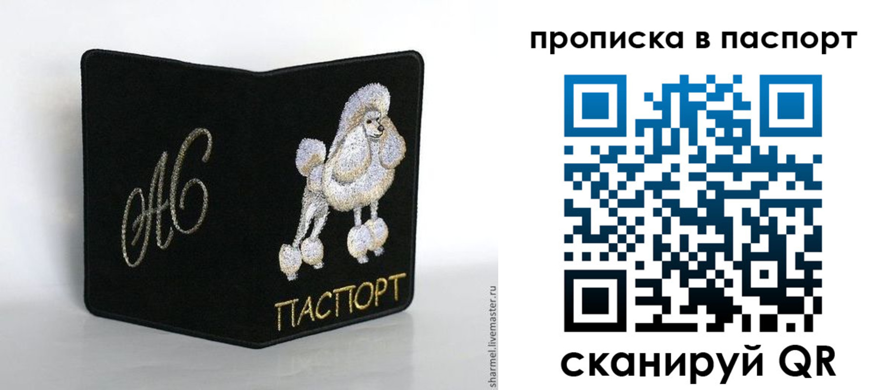 прописка для работы в Гаврилов-Яме