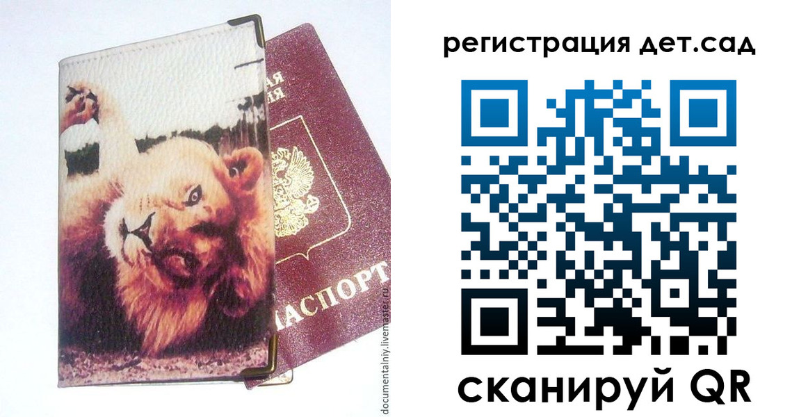 купить прописку в Гаврилов-Яме