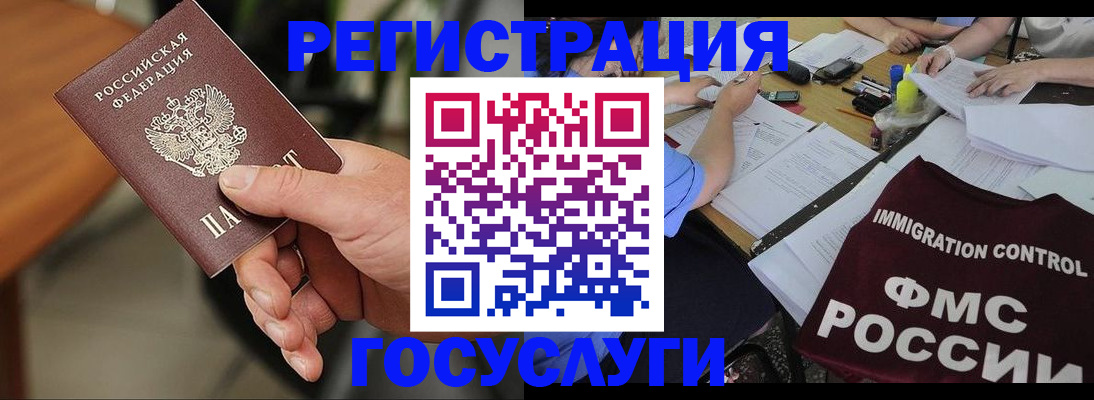 временная регистрация 2025 в Гаврилов-Яме