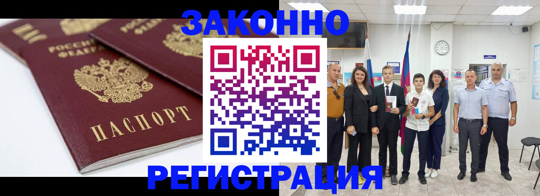 временная регистрация для всех в Гаврилов-Яме