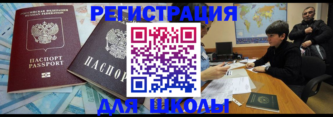 временная регистрация 2025 в Гаврилов-Яме