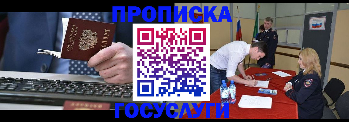 где прописаться в Гаврилов-Яме