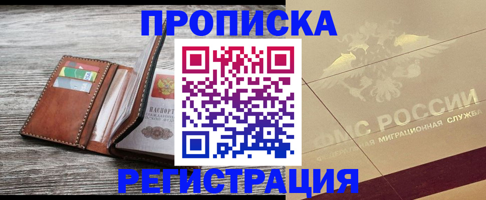 прописка в квартире в Гаврилов-Яме