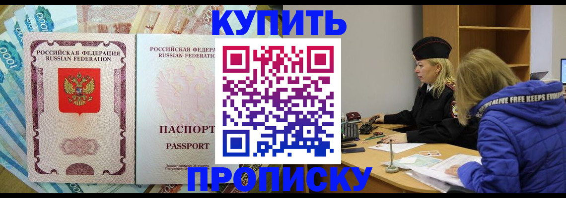 временная регистрация гарантия в Гаврилов-Яме