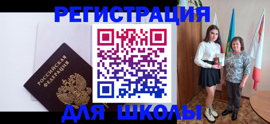 прописка для кредита в Гаврилов-Яме