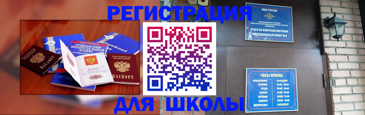 временная регистрация в квартире в Гаврилов-Яме